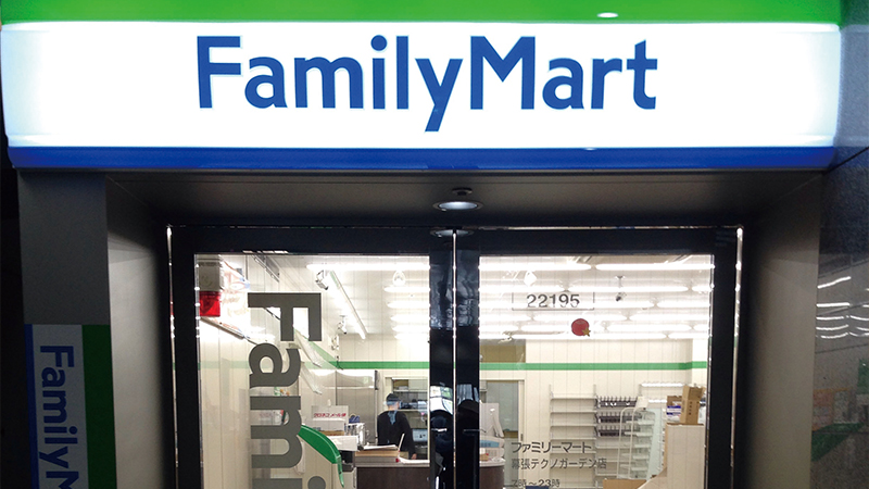 ファミリーマート 幕張テクノガーデン店